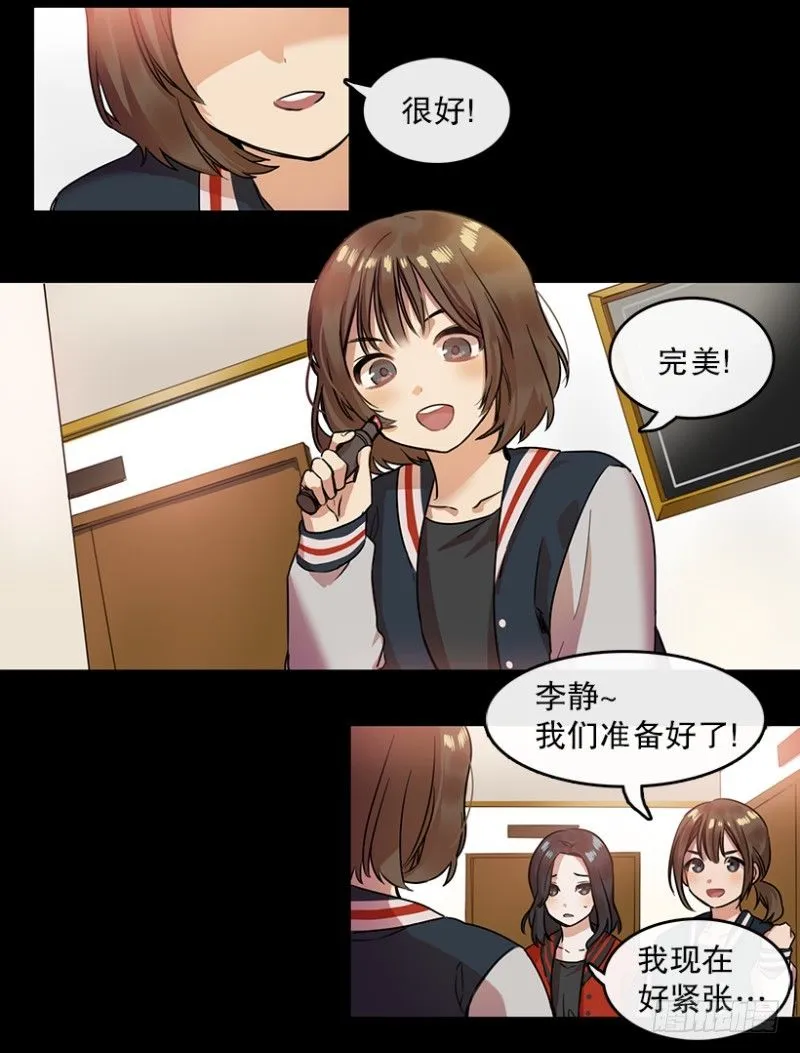 回忆(01) 第19页