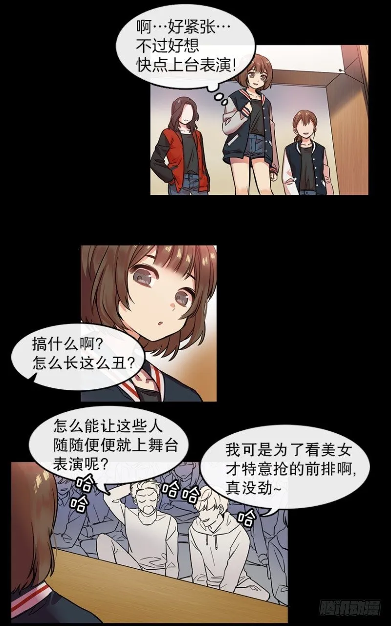 回忆(01) 第21页