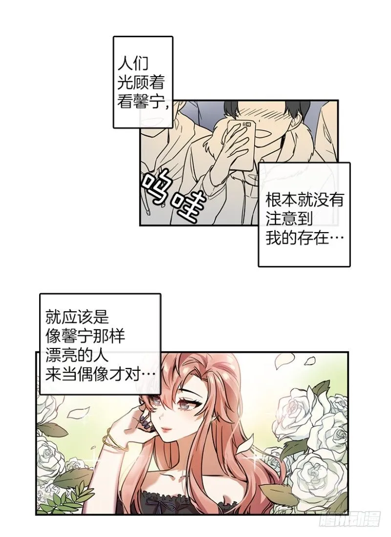 回忆(02) 第7页