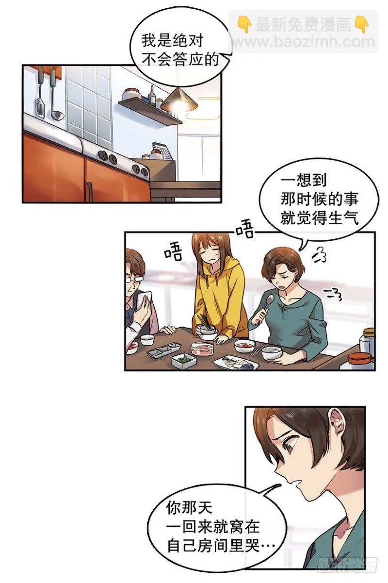 回忆(02) 第11页