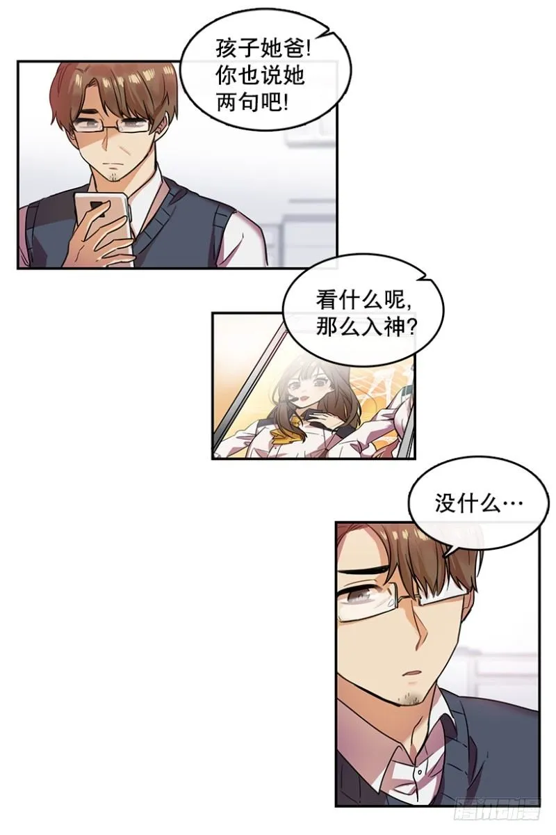 回忆(02) 第14页