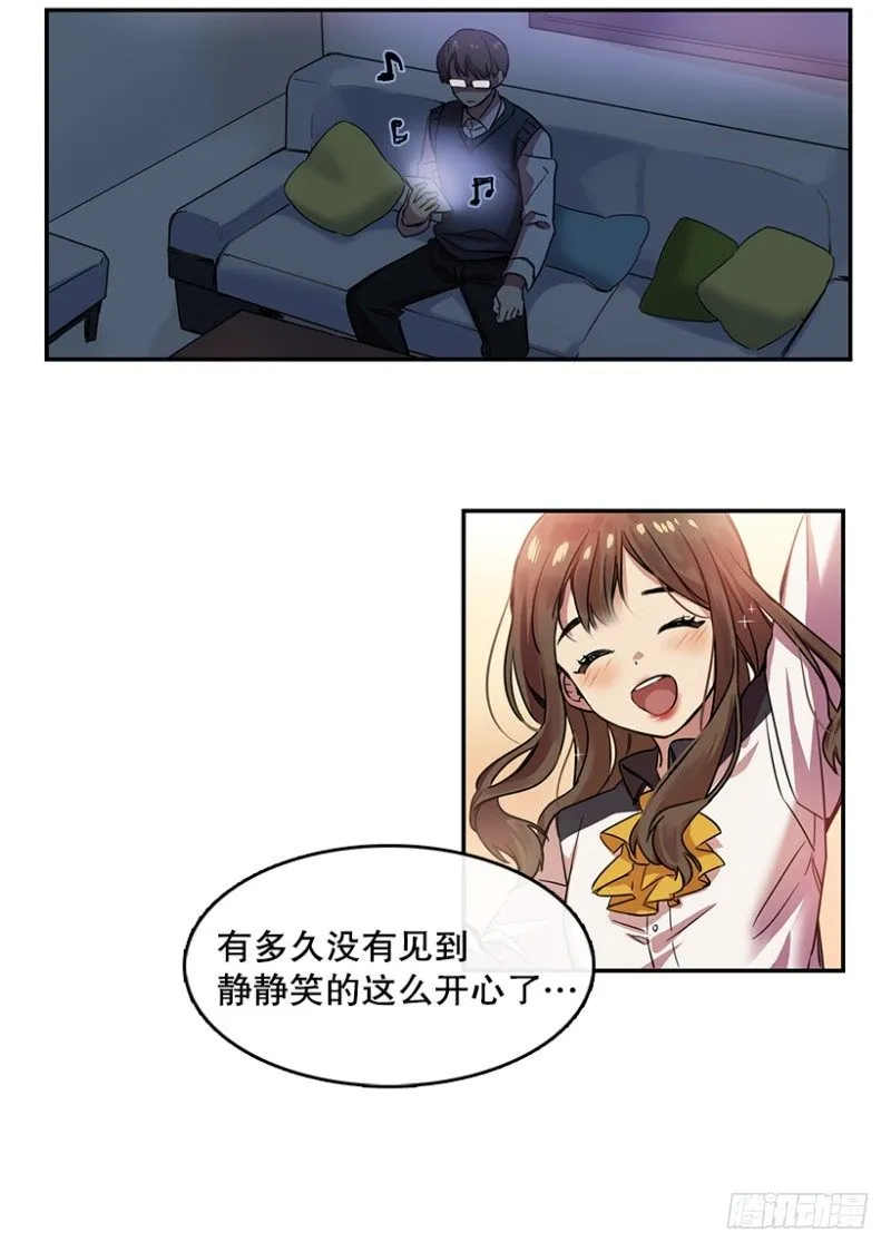 回忆(02) 第17页