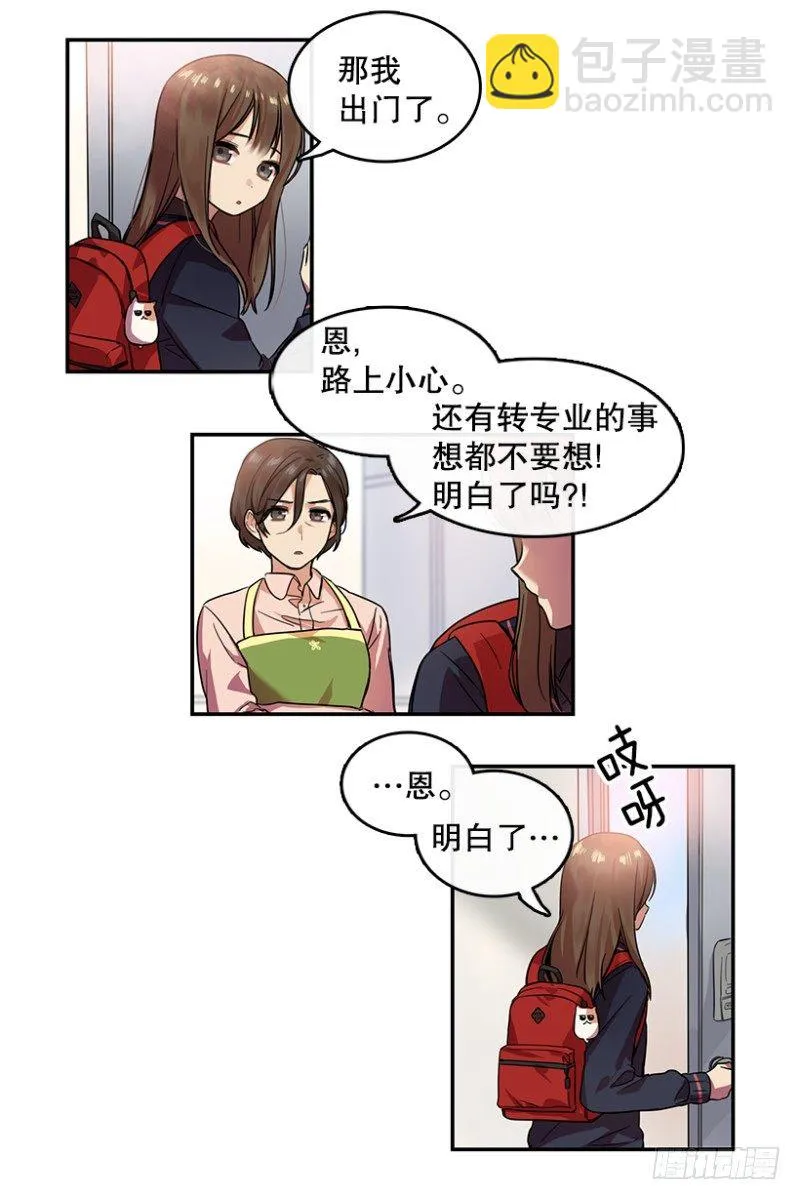 梦想(01) 第3页