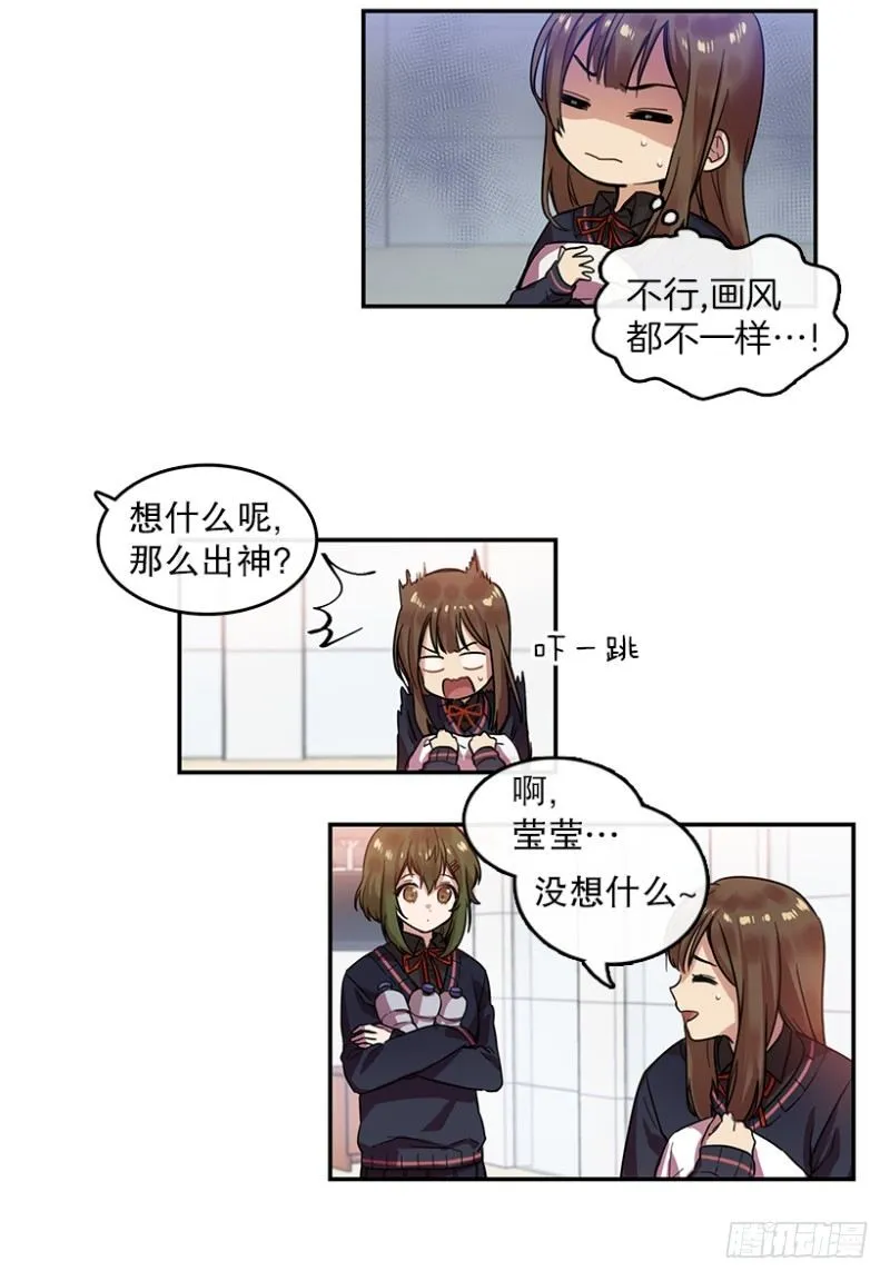 梦想(01) 第10页