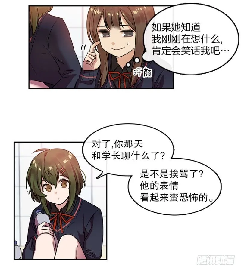 梦想(01) 第11页