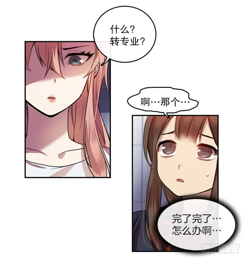 梦想(01) 第15页
