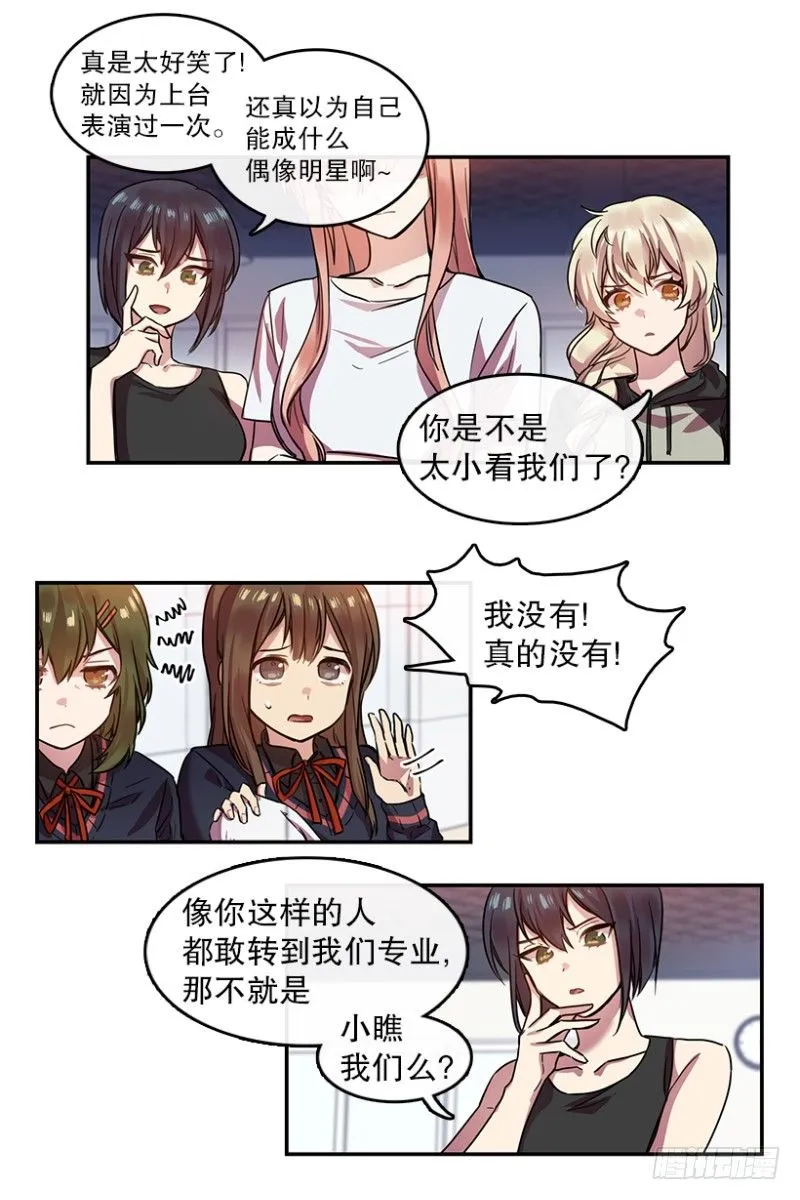 梦想(01) 第16页