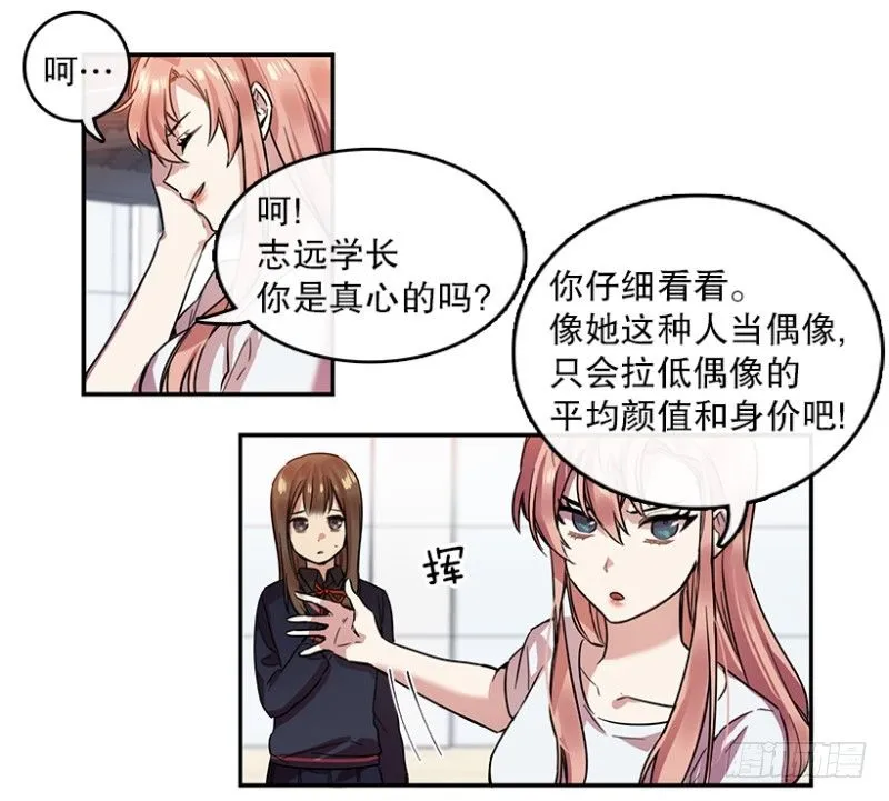 梦想(02) 第3页