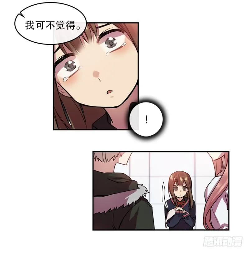 梦想(02) 第8页