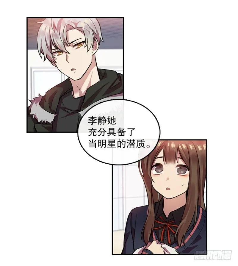 梦想(02) 第9页