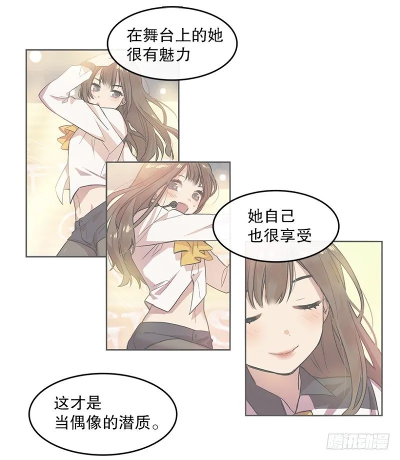 梦想(02) 第10页