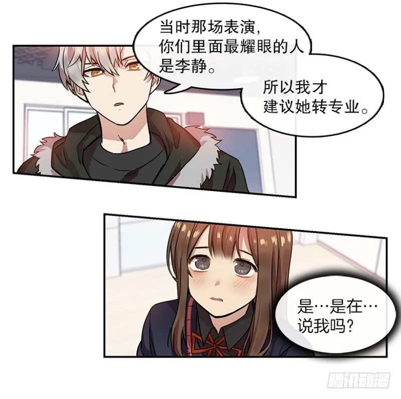 梦想(02) 第11页