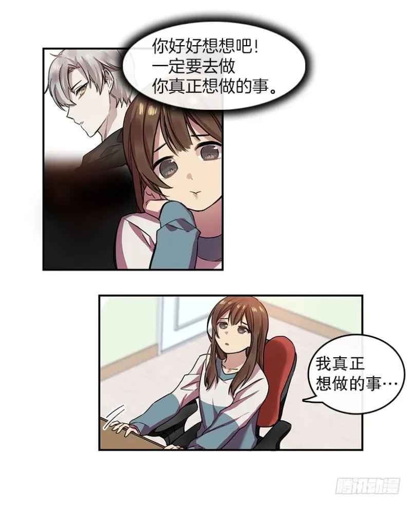 梦想(02) 第16页