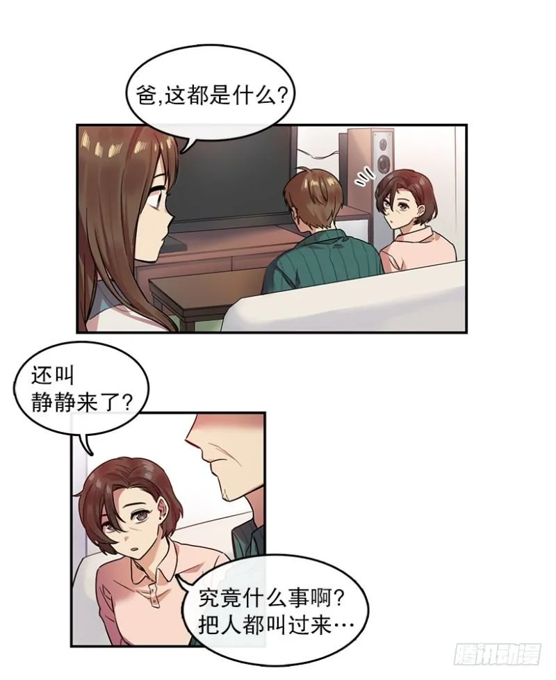 决心(01) 第3页