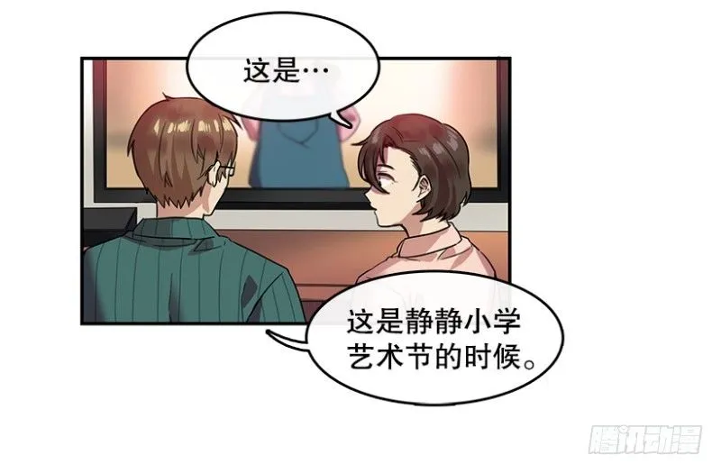 决心(01) 第7页