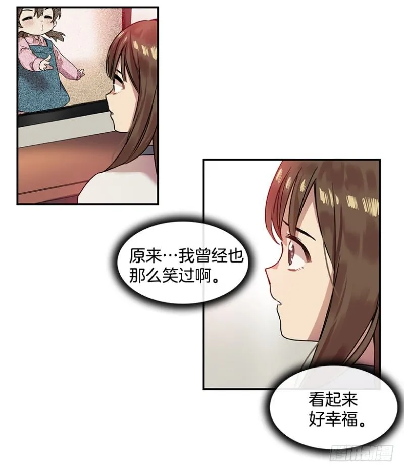 决心(01) 第8页