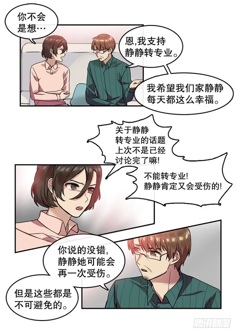 决心(01) 第11页