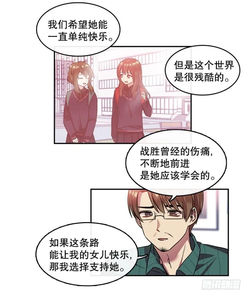 决心(01) 第12页