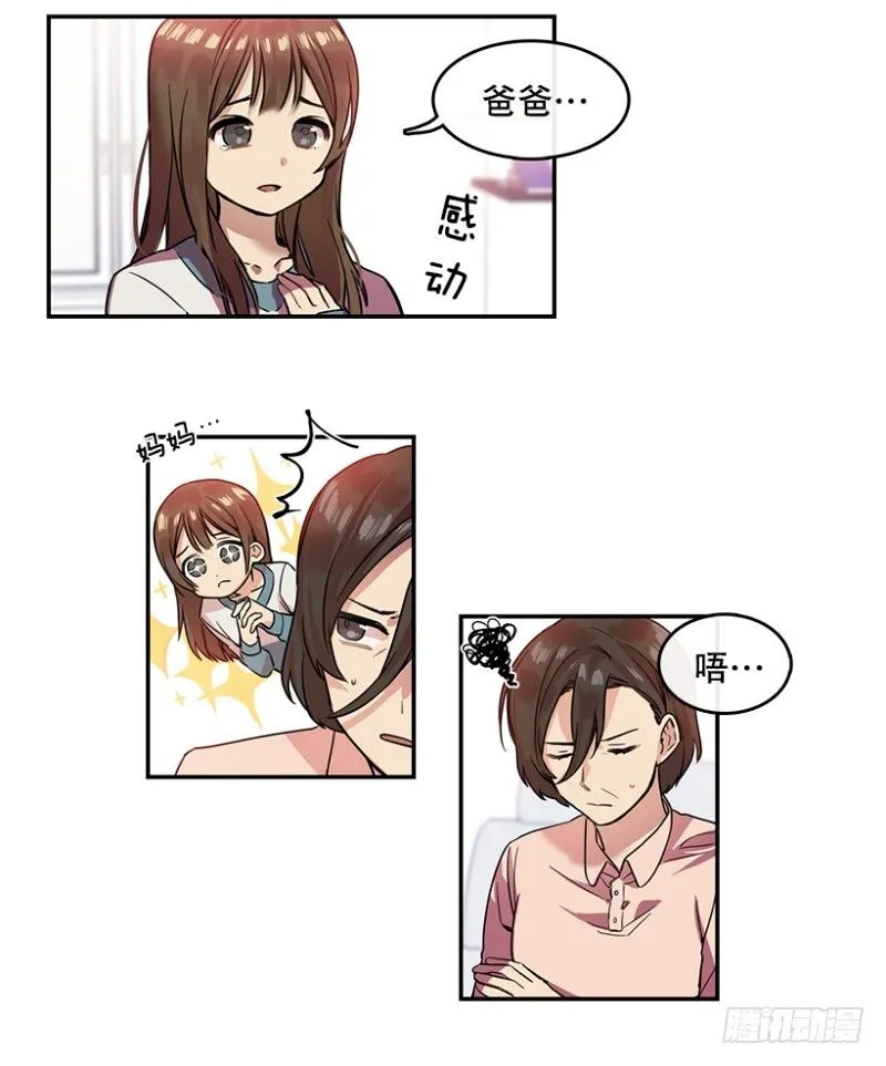 决心(01) 第13页
