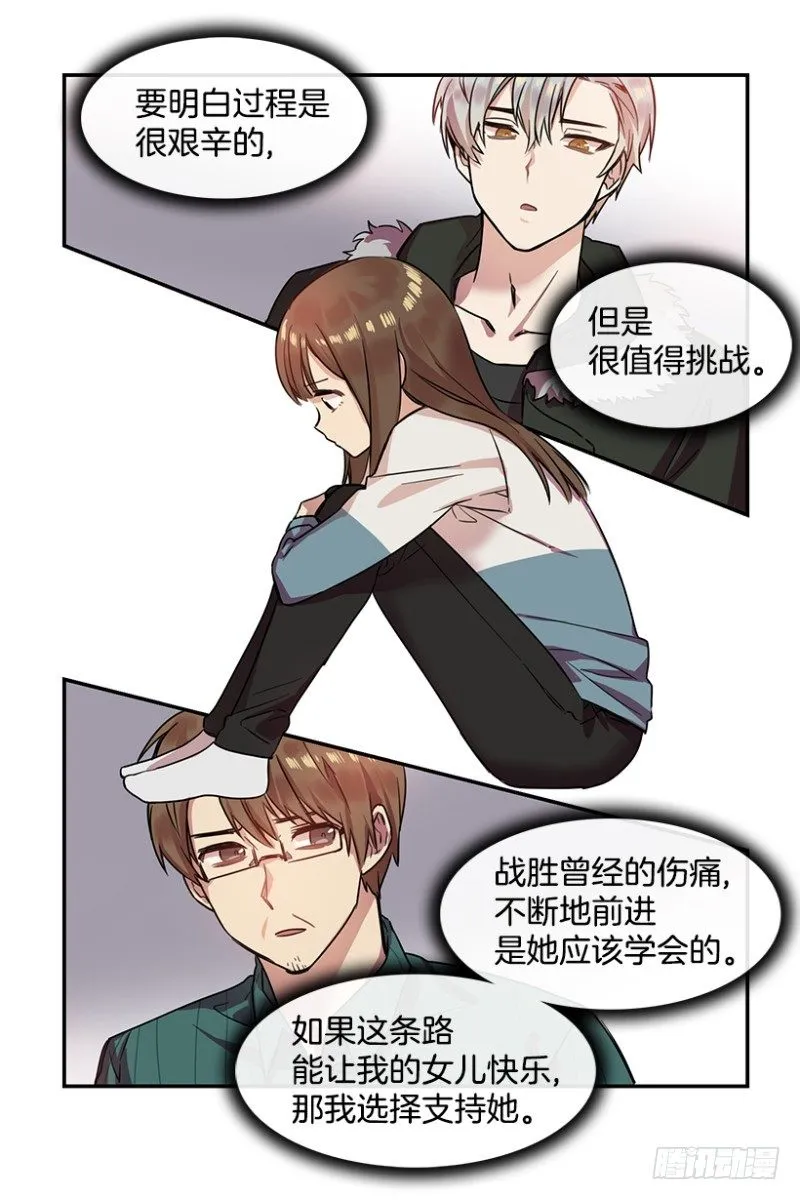 决心(02) 第3页
