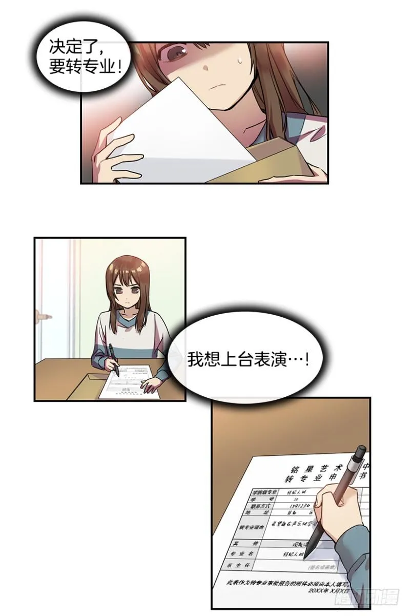 决心(02) 第5页