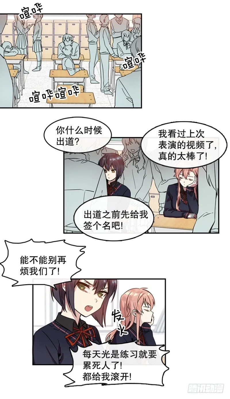 决心(02) 第8页