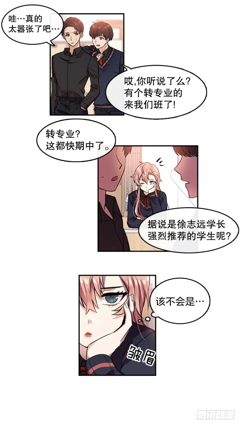 决心(02) 第9页