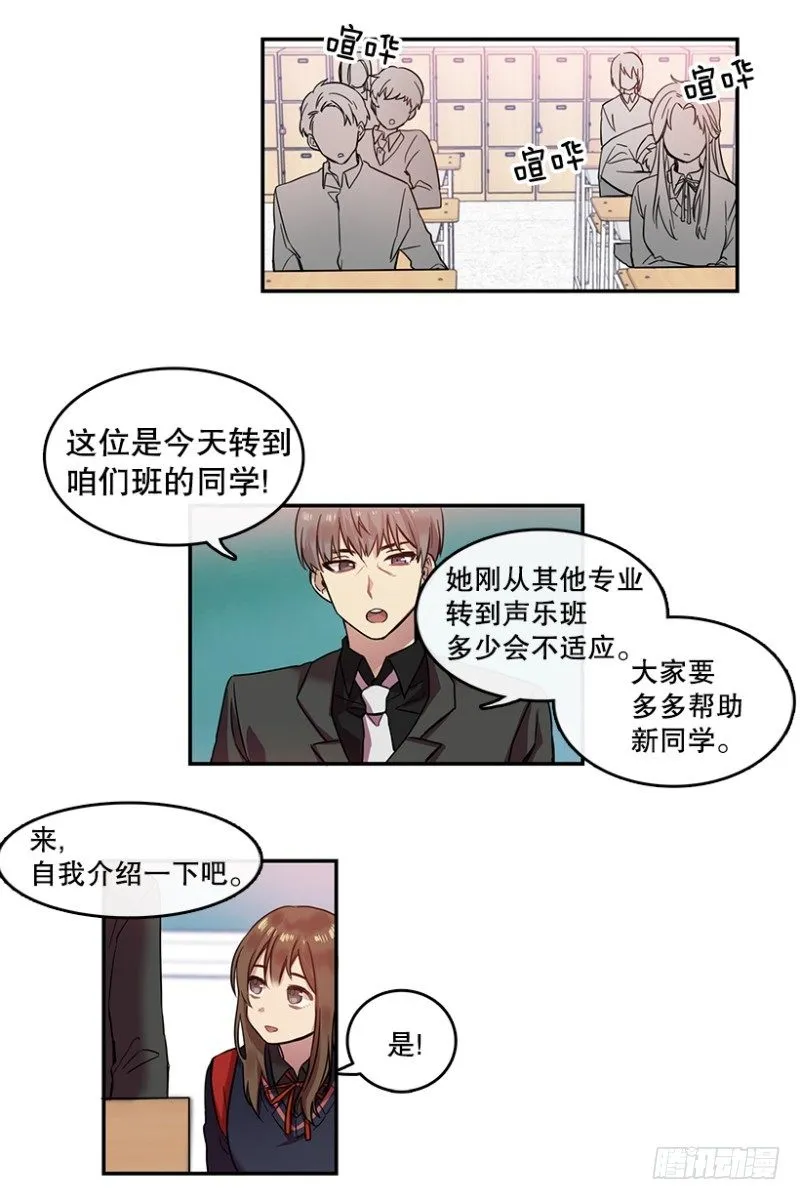 决心(02) 第12页