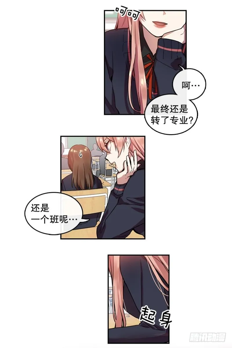 决心(02) 第17页