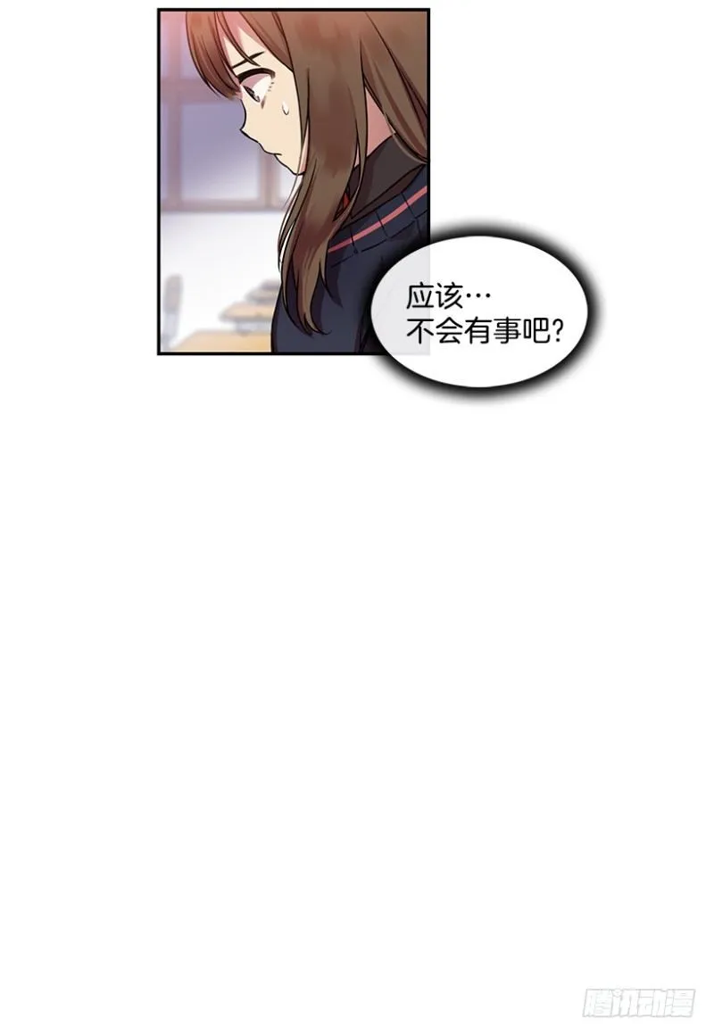 决心(02) 第19页