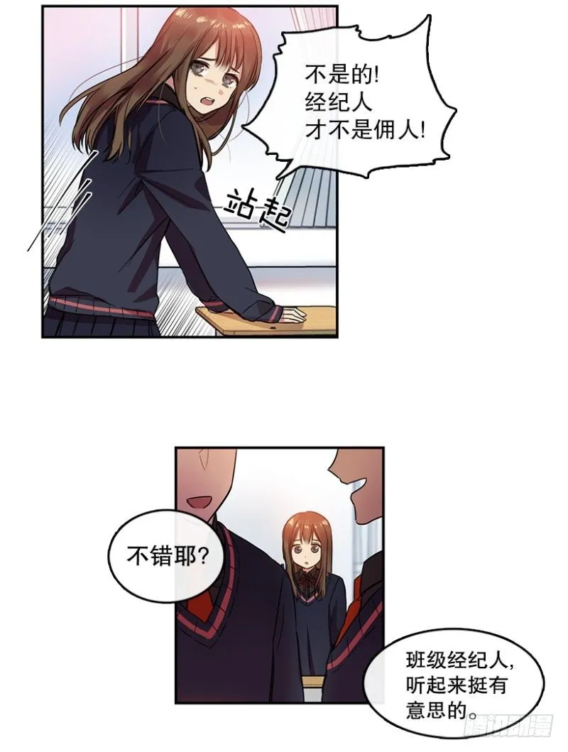 失望(01) 第8页