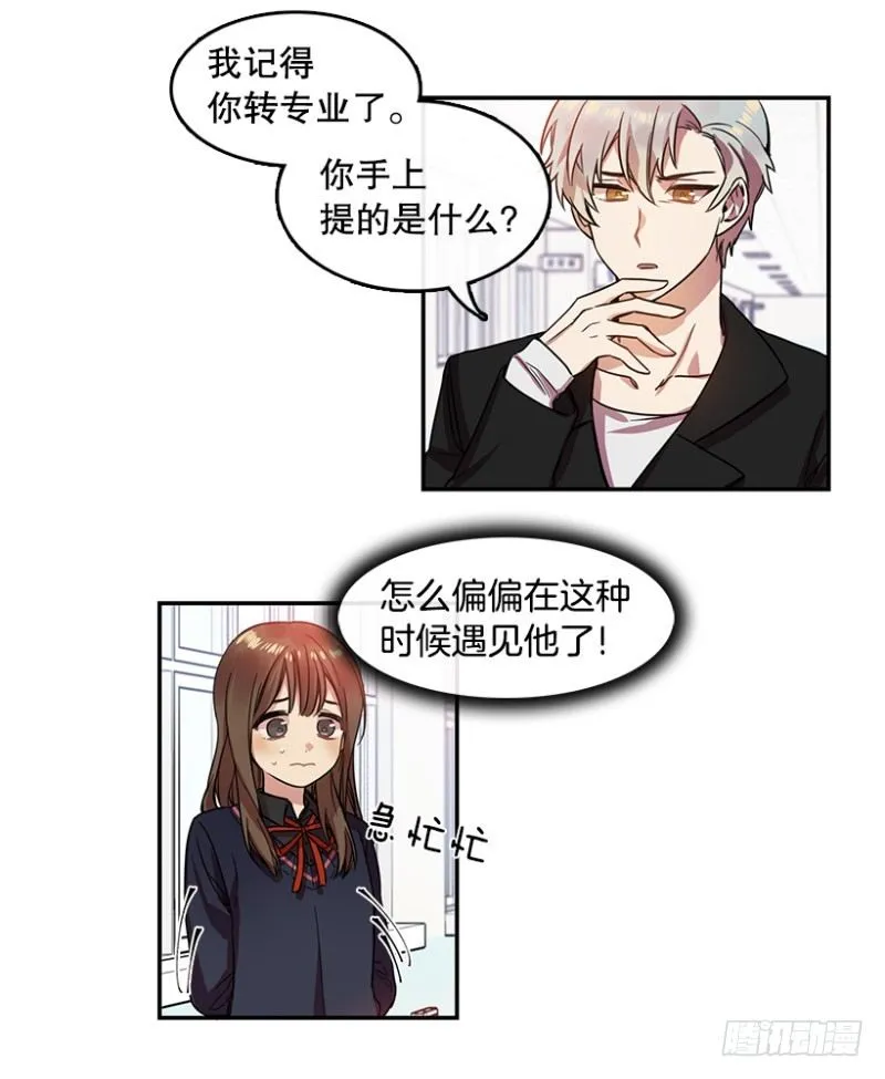失望(02) 第5页