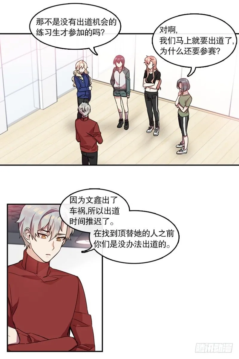 Pick Girls(01) 第7页