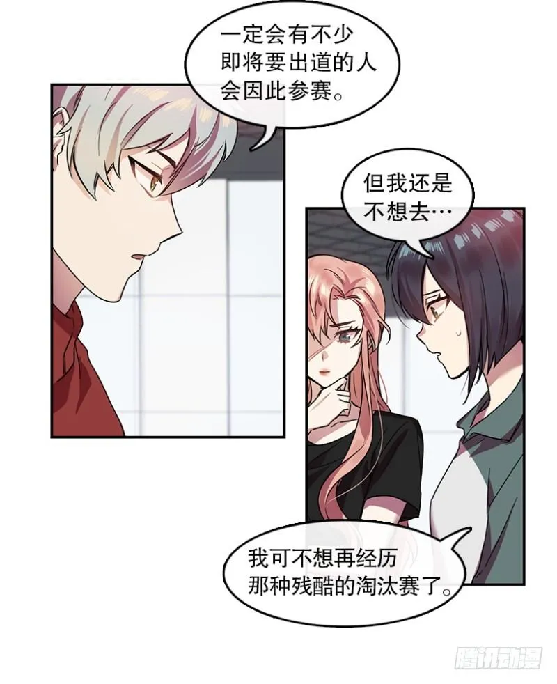 Pick Girls(01) 第10页