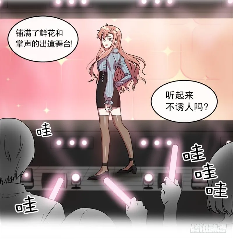 Pick Girls(01) 第13页