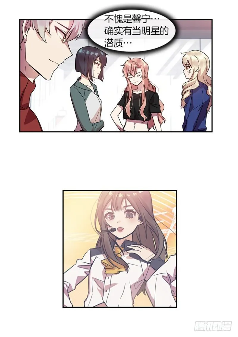 Pick Girls(01) 第14页