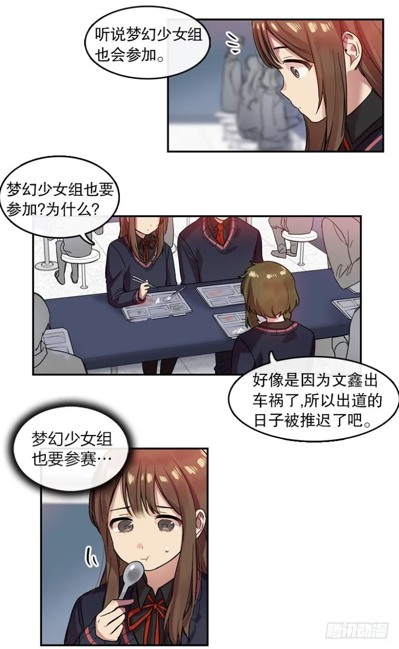 Pick Girls(01) 第19页