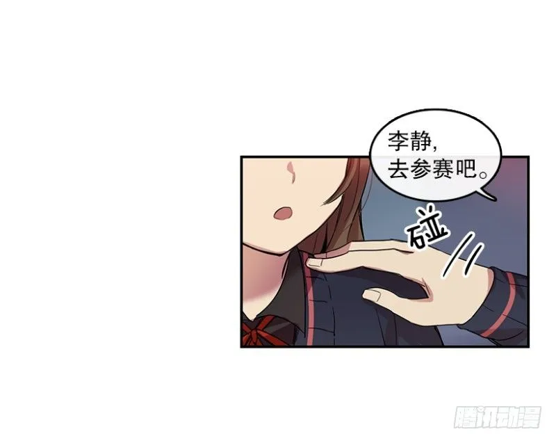 Pick Girls(01) 第20页