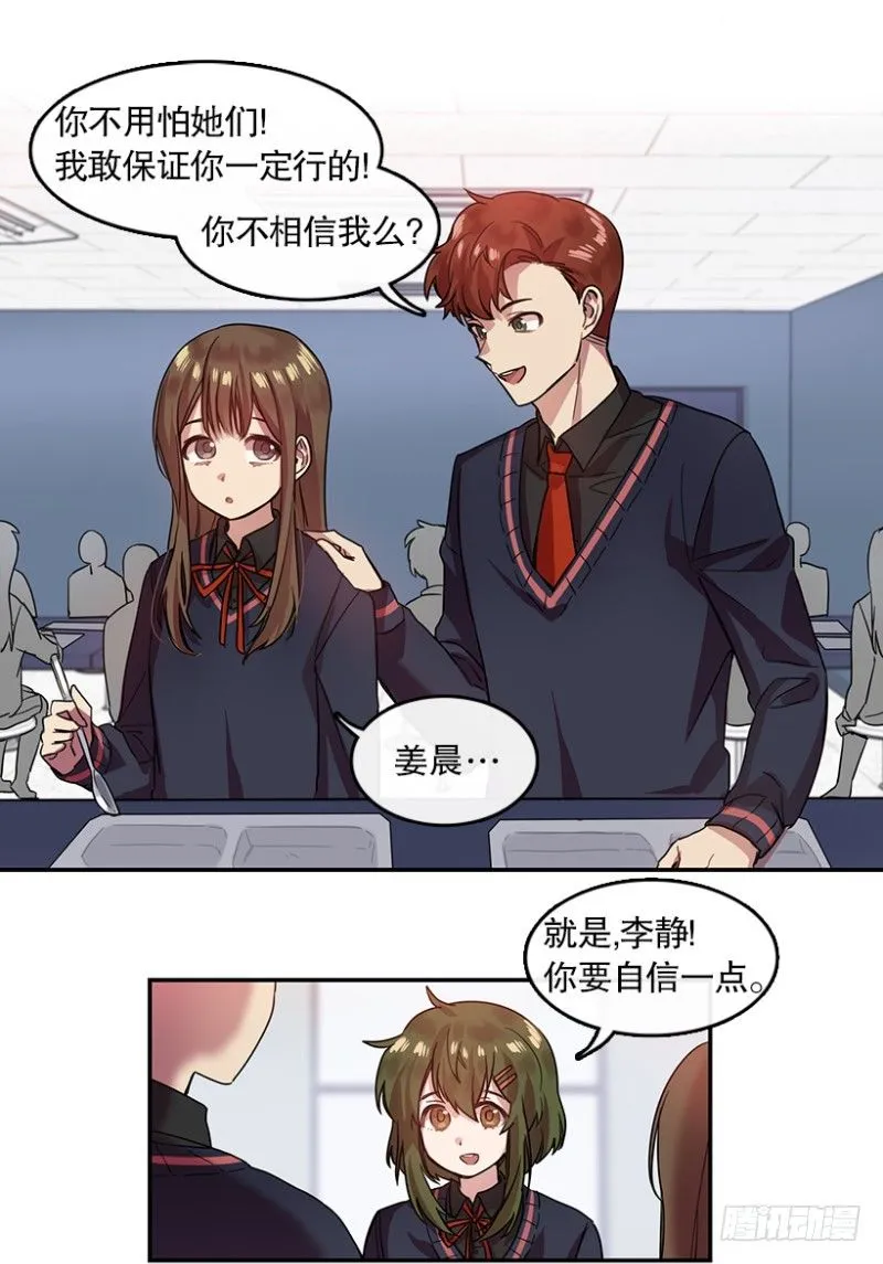 Pick Girls(01) 第21页