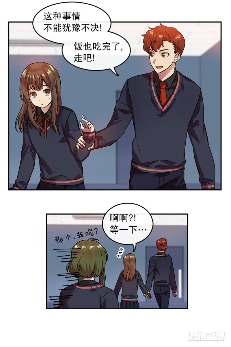 Pick Girls(01) 第23页