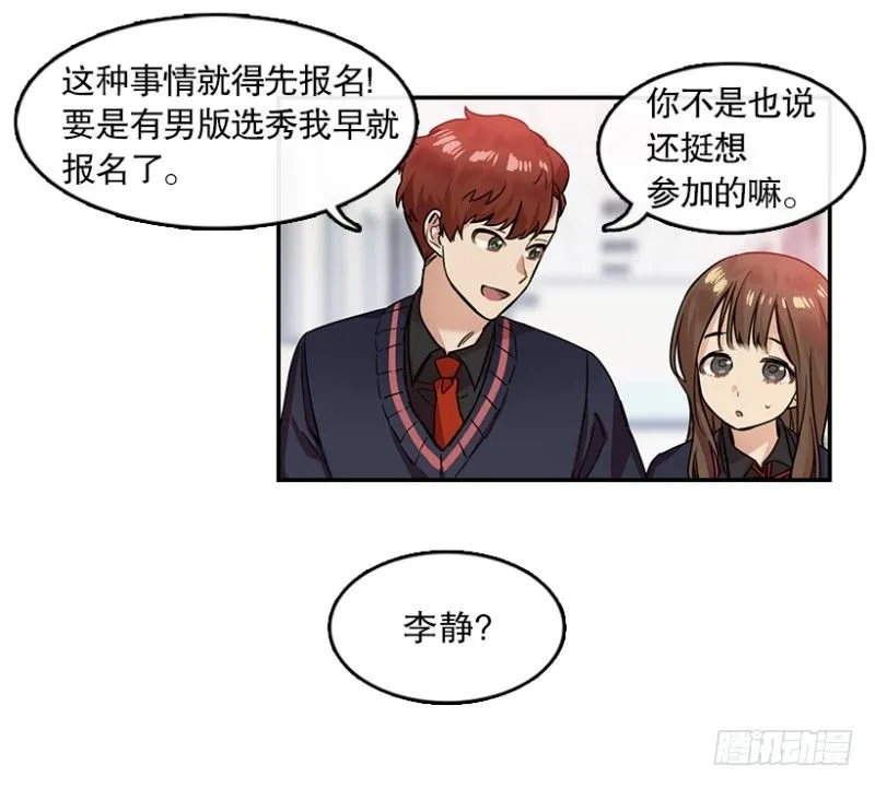 Pick Girls(02) 第3页