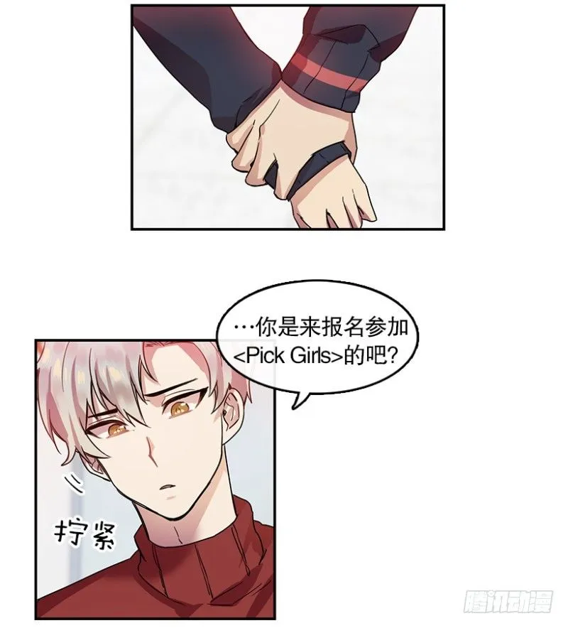 Pick Girls(02) 第5页
