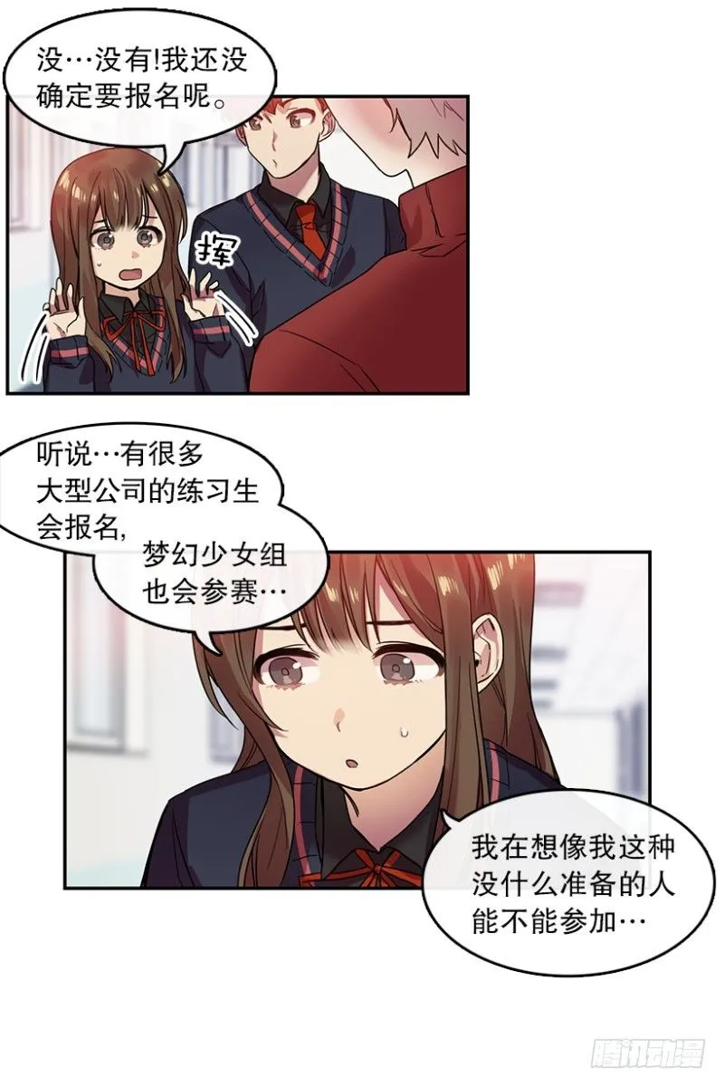 Pick Girls(02) 第6页