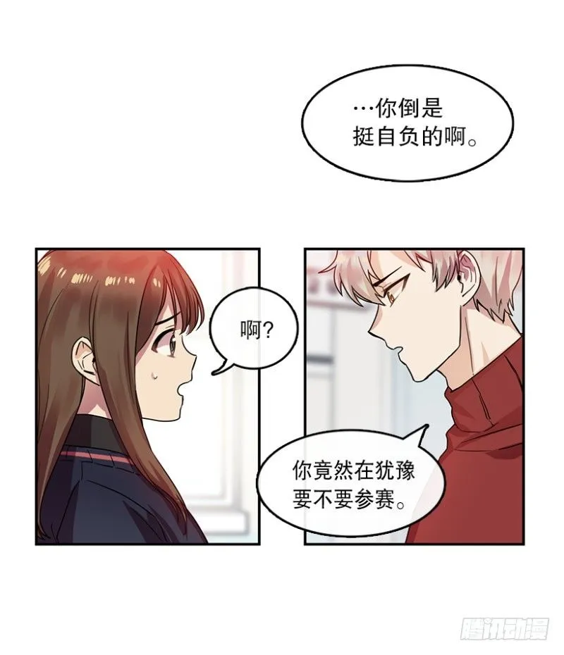 Pick Girls(02) 第7页