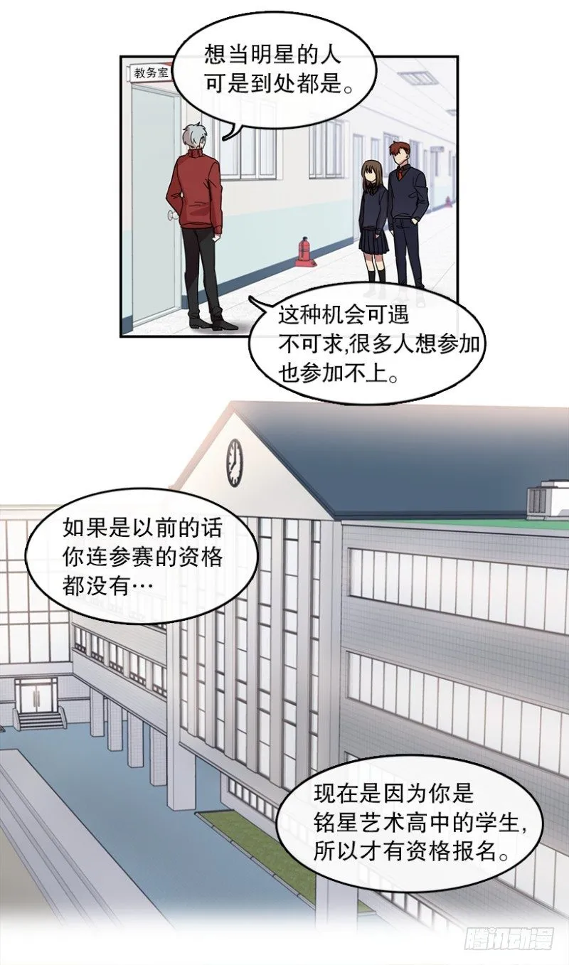 Pick Girls(02) 第8页