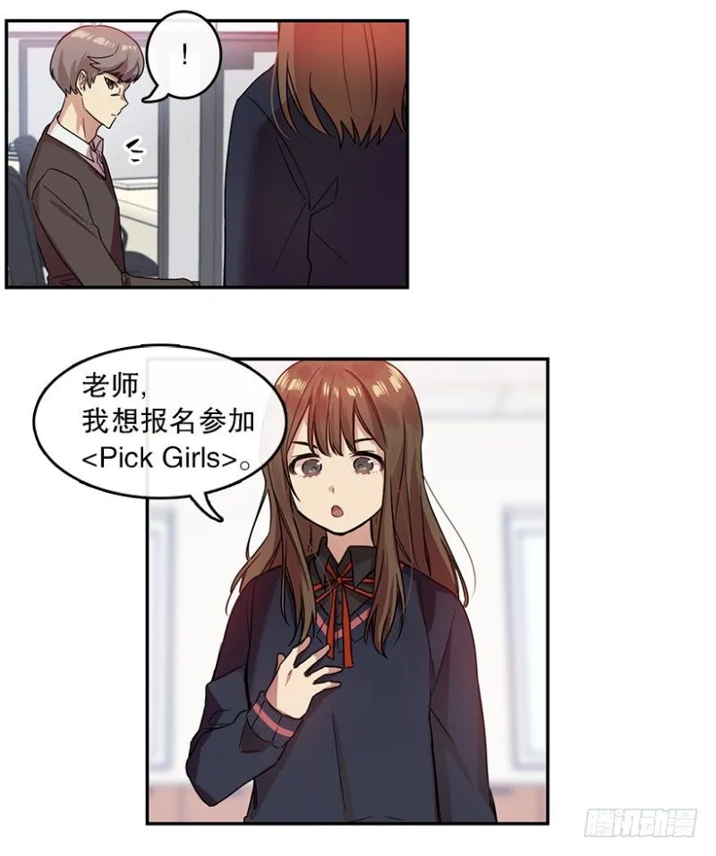 Pick Girls(02) 第15页