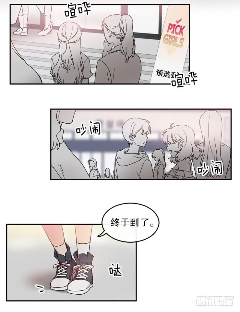 Pick Girls(02) 第18页