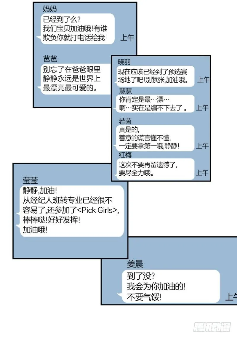 艺涵(01) 第13页