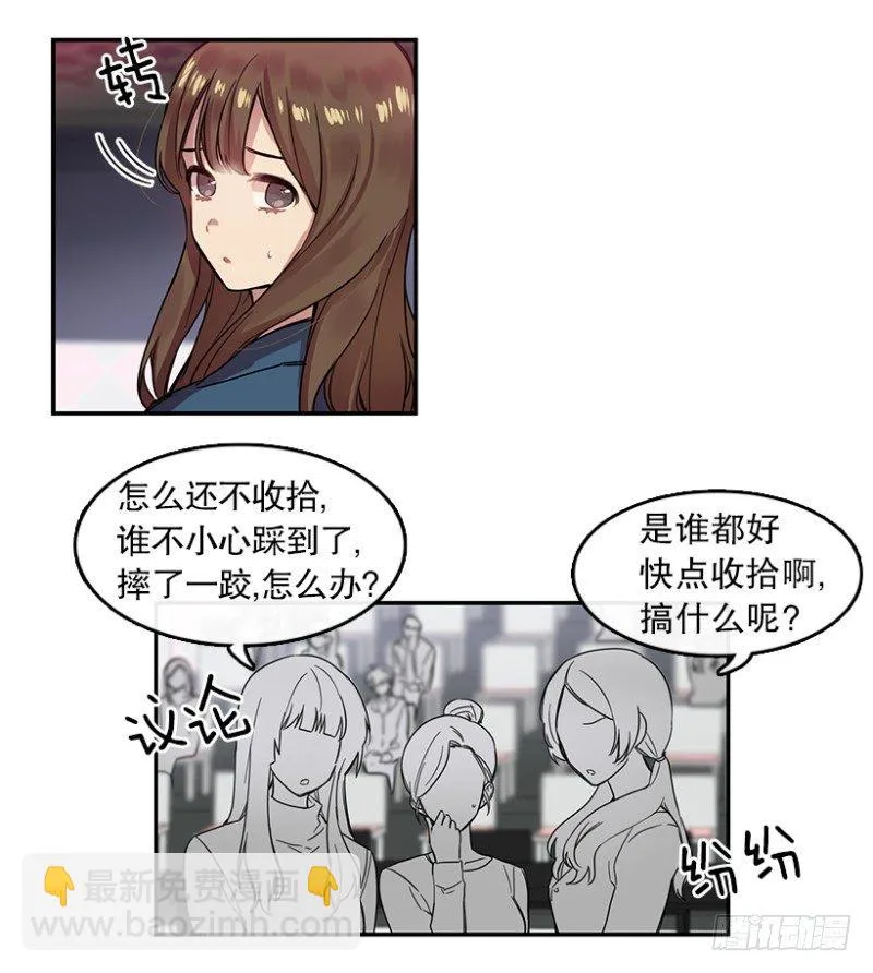 艺涵(02) 第6页