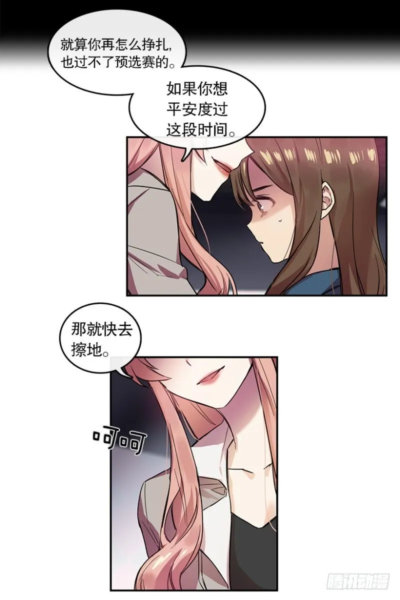 艺涵(02) 第9页